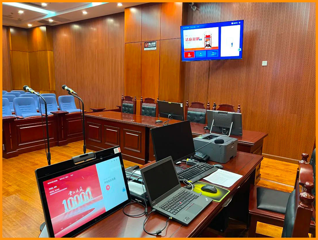 智慧法院1.jpg
